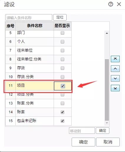 深圳用友软件有限公司