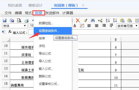 深圳用友软件有限公司