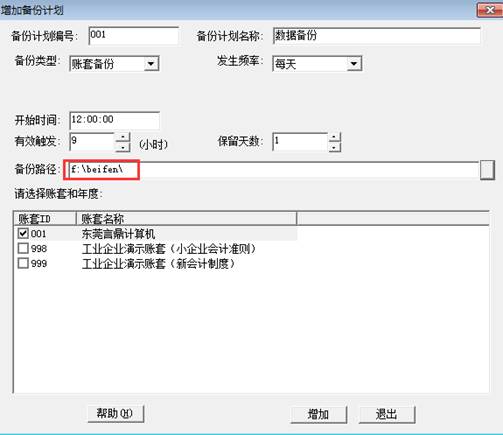 深圳用友代理商