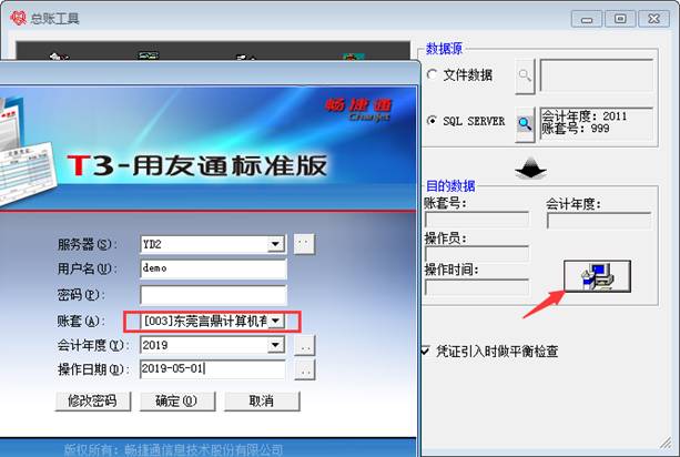 深圳用友代理商