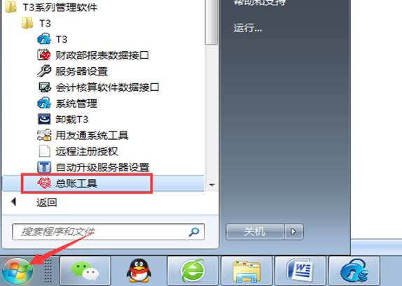 深圳用友代理商