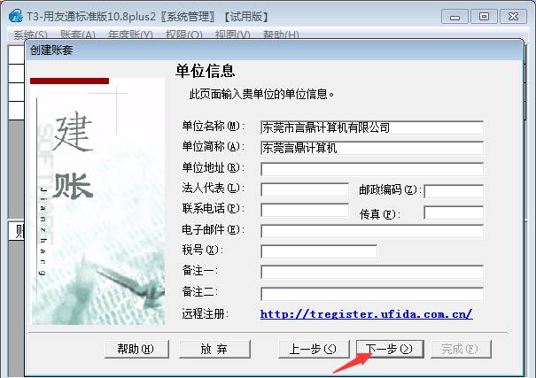 深圳用友代理商