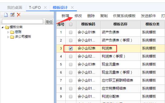 深圳用友软件有限公司