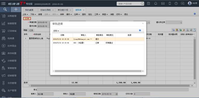 深圳用友代理商