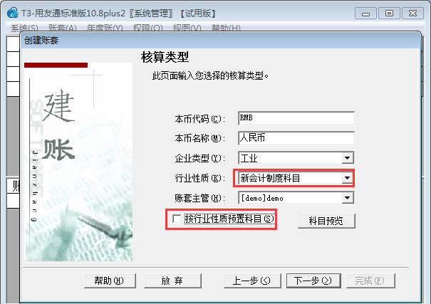 深圳用友代理商