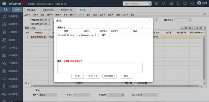 深圳用友代理商