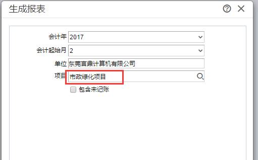 深圳用友软件有限公司
