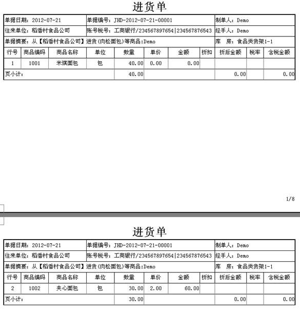 深圳用友代理商