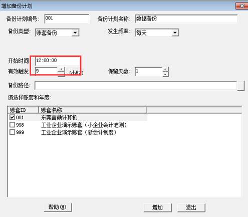深圳用友代理商