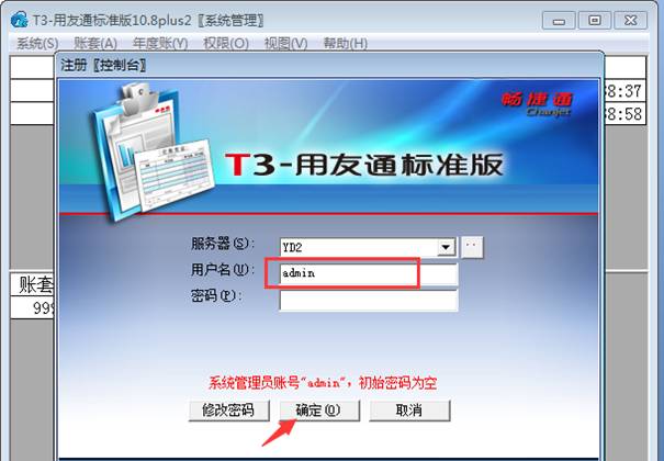 深圳用友代理商