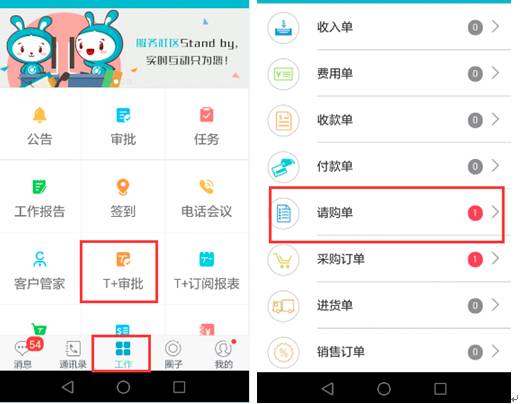 深圳用友代理商