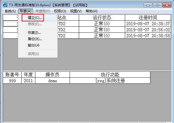 深圳用友代理商