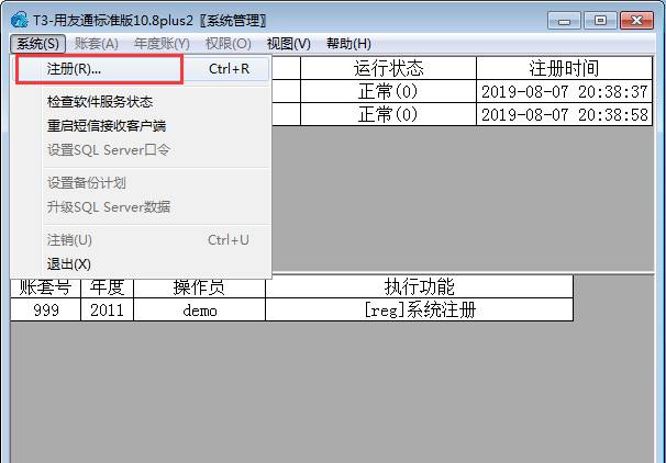 深圳用友代理商