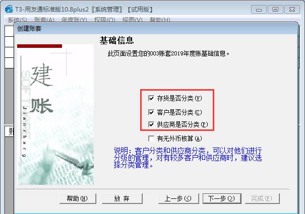 深圳用友代理商