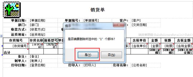 深圳用友软件有限公司