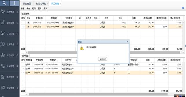 深圳用友软件有限公司
