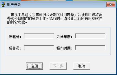深圳用友软件有限公司