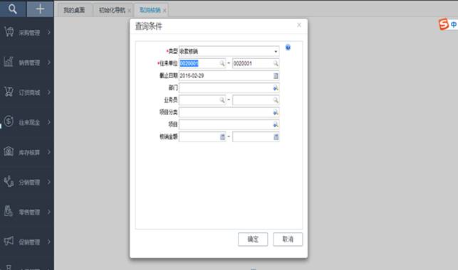 深圳用友软件有限公司