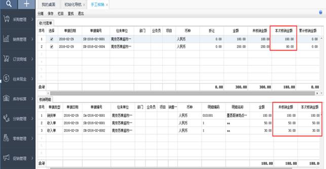 深圳用友软件有限公司