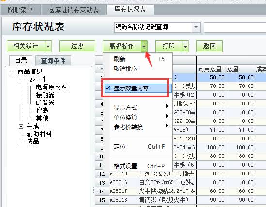 深圳用友软件有限公司