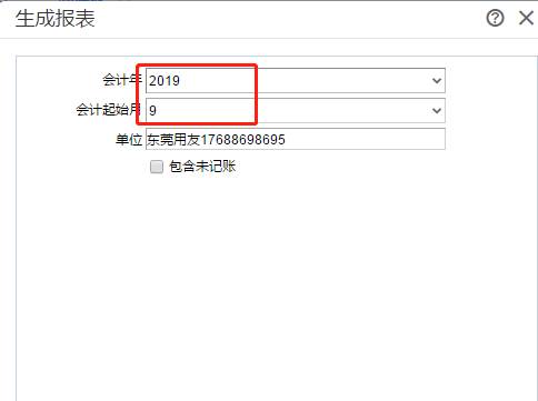 深圳用友代理商