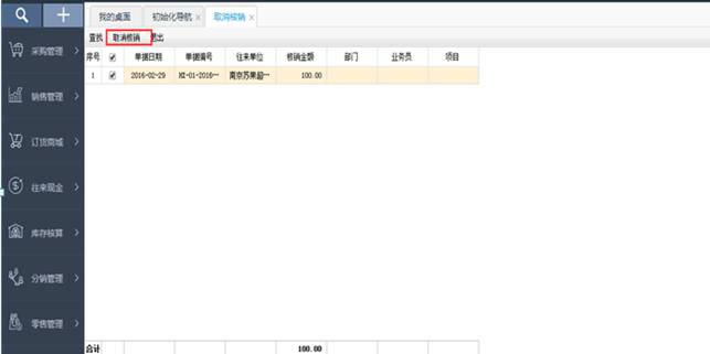 深圳用友软件有限公司
