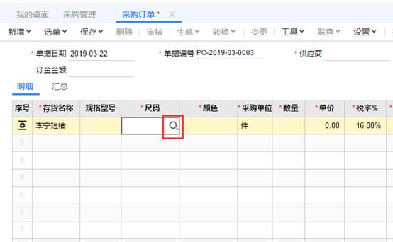 深圳用友