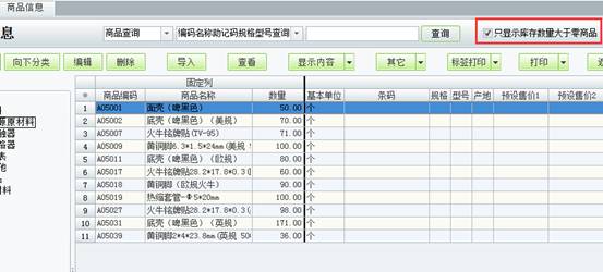 深圳用友软件有限公司