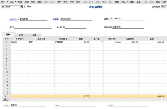 深圳用友代理商