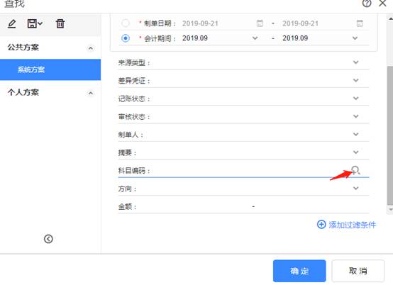 深圳用友代理商