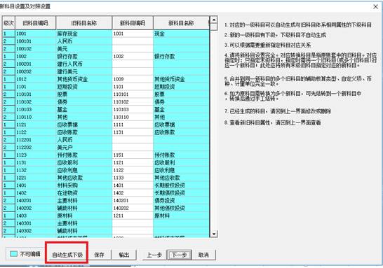 深圳用友软件有限公司