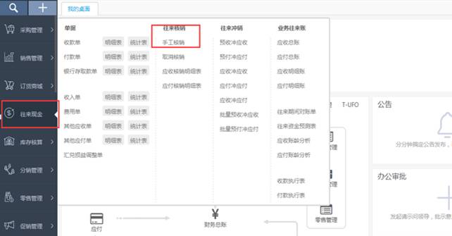 深圳用友软件有限公司