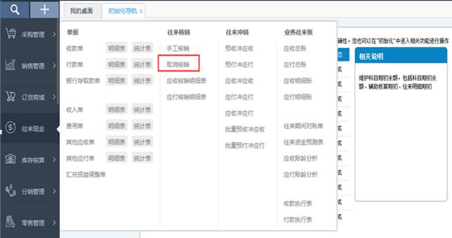 深圳用友软件有限公司