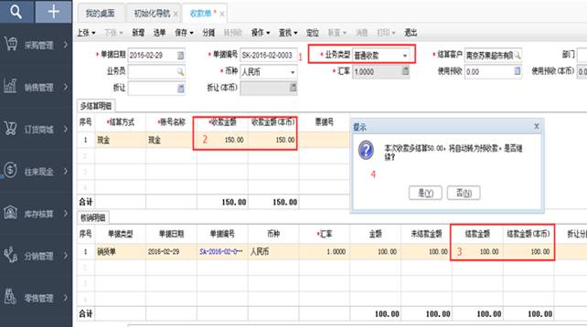 深圳用友软件有限公司