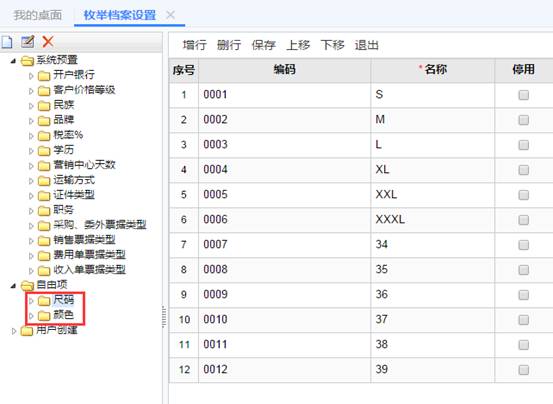 深圳用友