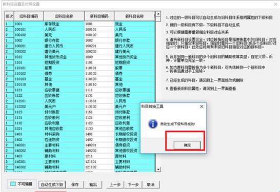 深圳用友软件有限公司