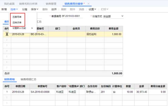 深圳用友软件