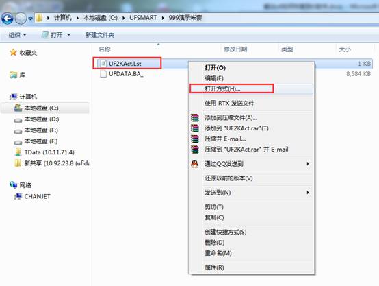 深圳用友软件