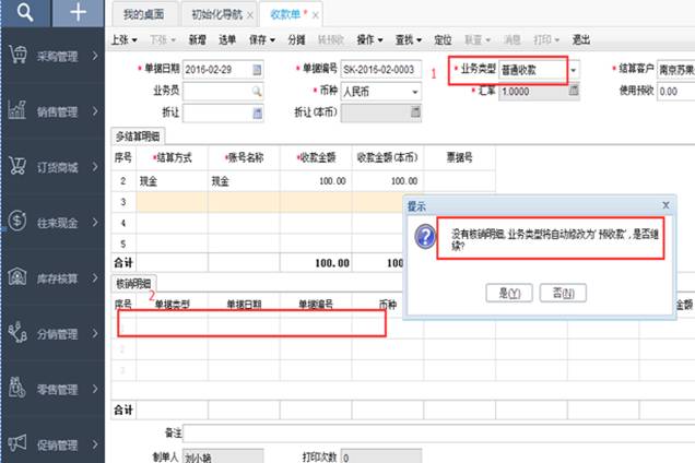 深圳用友软件有限公司