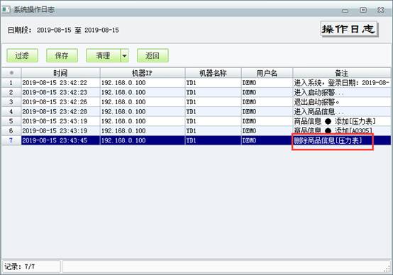 深圳用友软件有限公司