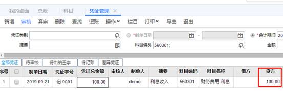 深圳用友代理商