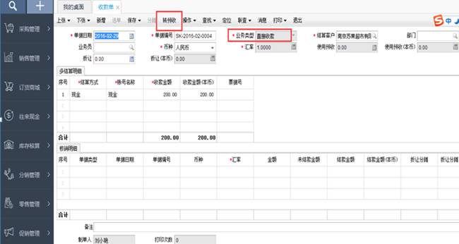 深圳用友软件有限公司