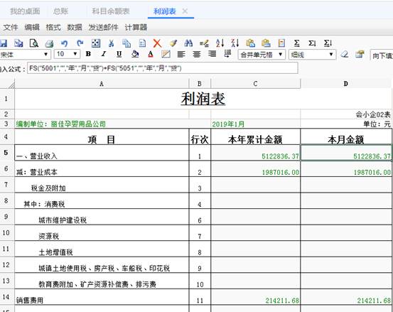 深圳用友代理商