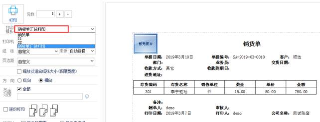 深圳用友软件有限公司