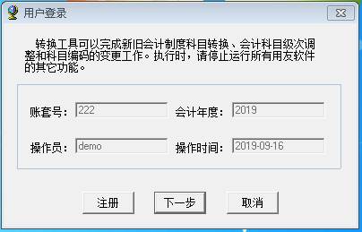 深圳用友软件有限公司