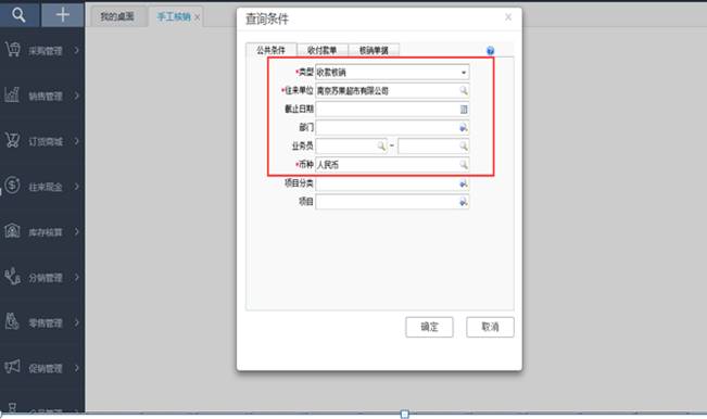 深圳用友软件有限公司