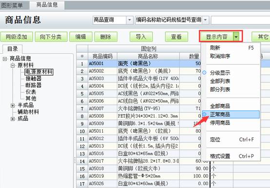 深圳用友软件有限公司