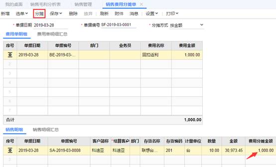 深圳用友软件