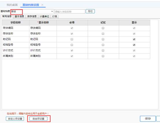 深圳用友