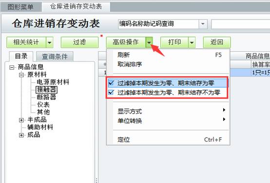 深圳用友软件有限公司